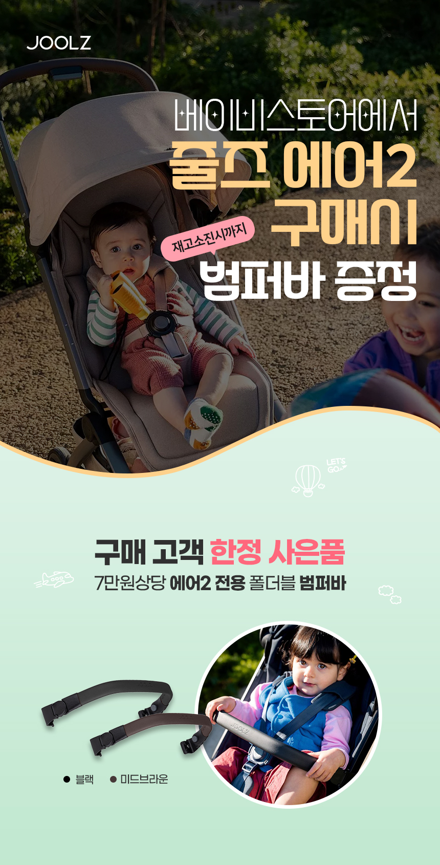 Stroller Image 1