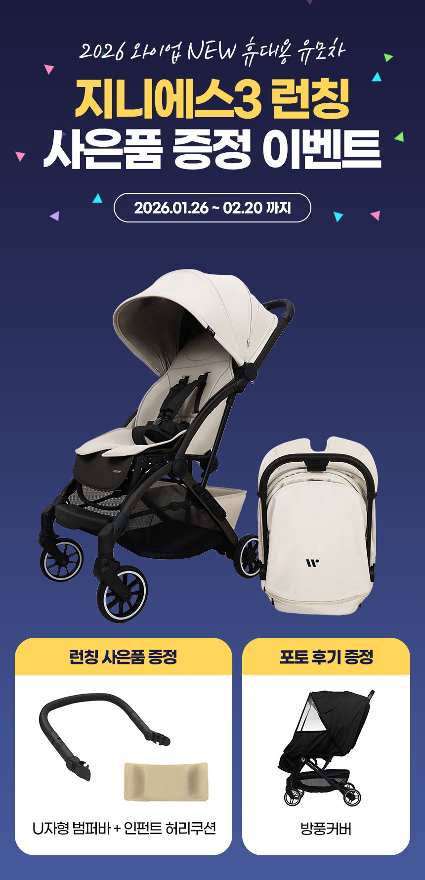 Stroller Image 1
