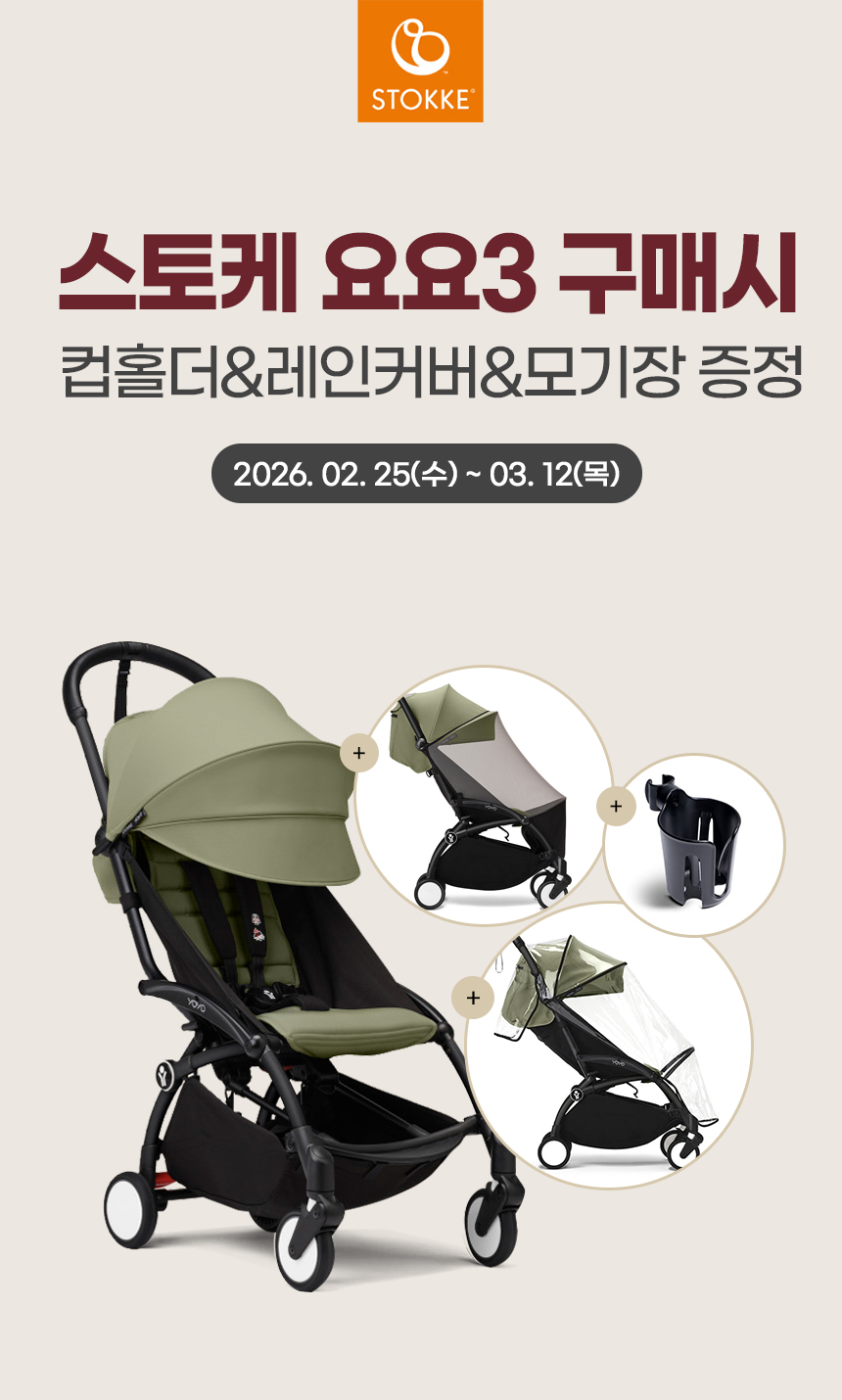 Stroller Image 1