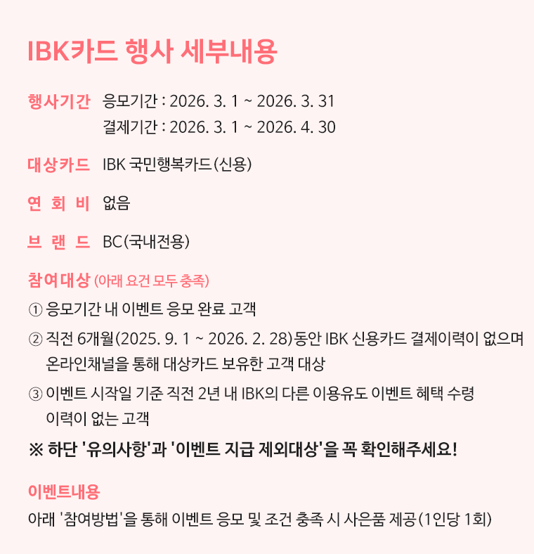 IBKī�� ��� ���γ���