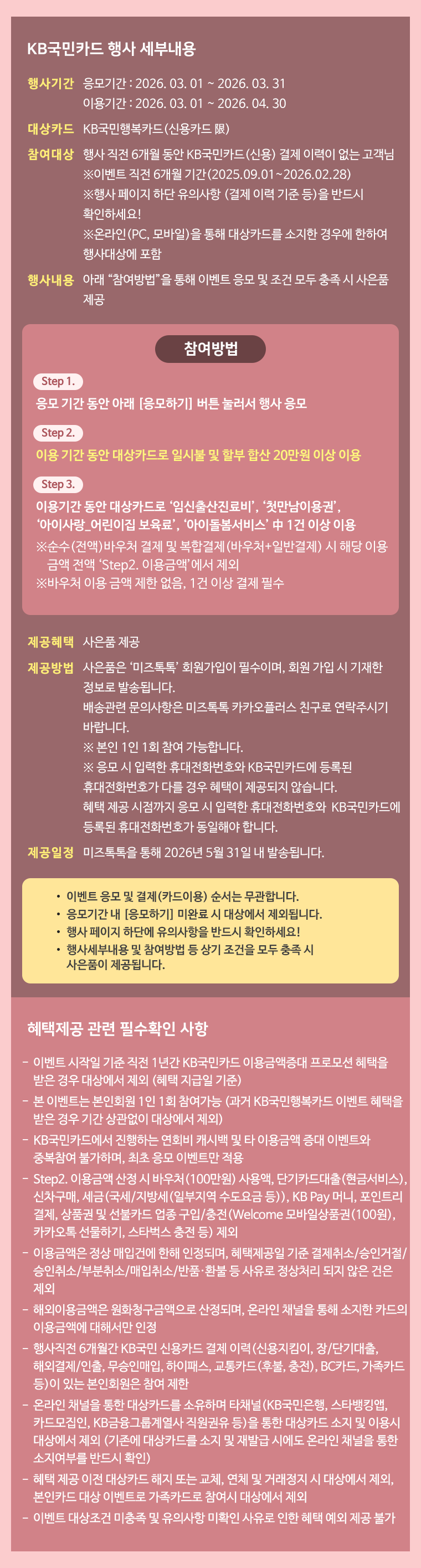 KB�̺�Ʈ�ȳ�